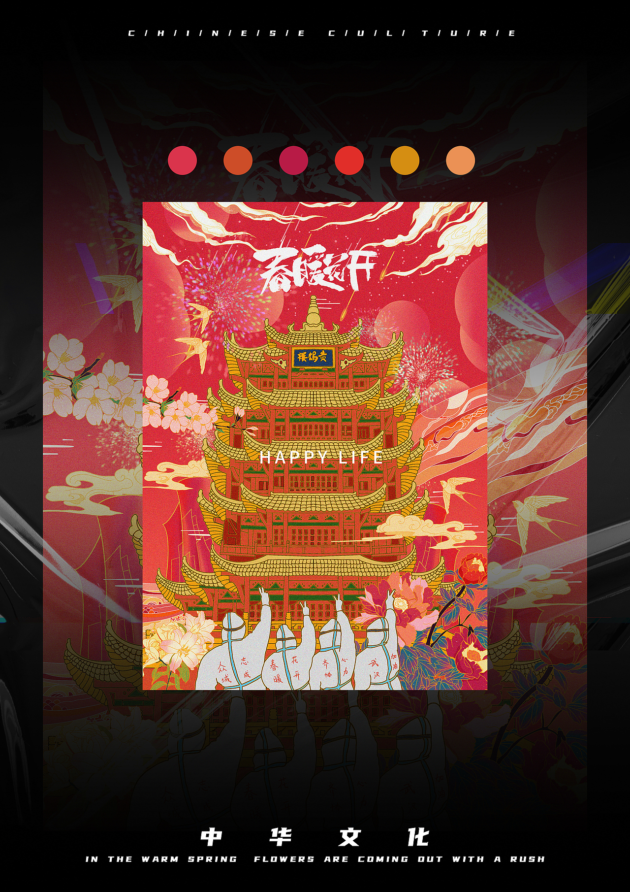 春暖花会开（图ZMjMxNDcxMjEy） - 商业插画 - 站酷设计师XTG徐原创素材 - 站酷ZCOOL