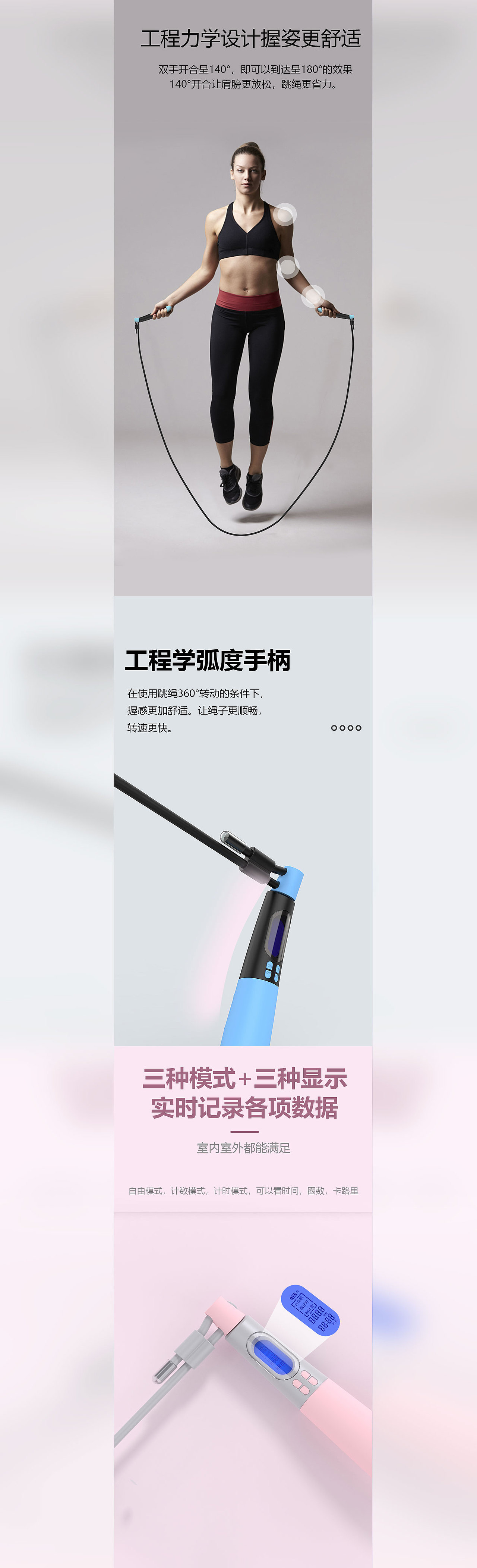 智能无绳蓝牙多功能跳绳