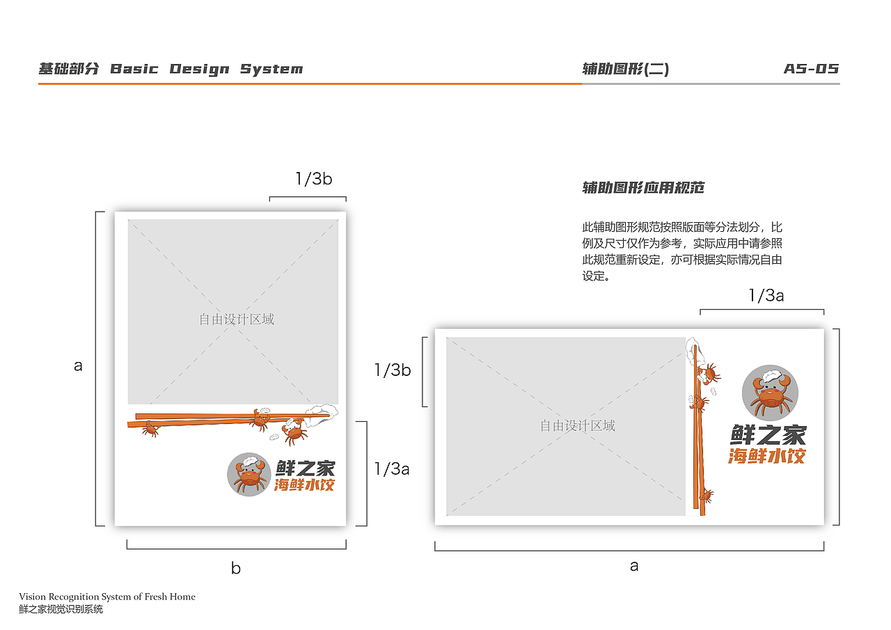 VI手册练习（图ZMjg5NzY3NjYw） - 品牌 - 站酷设计师Z67533032原创素材 - 站酷ZCOOL