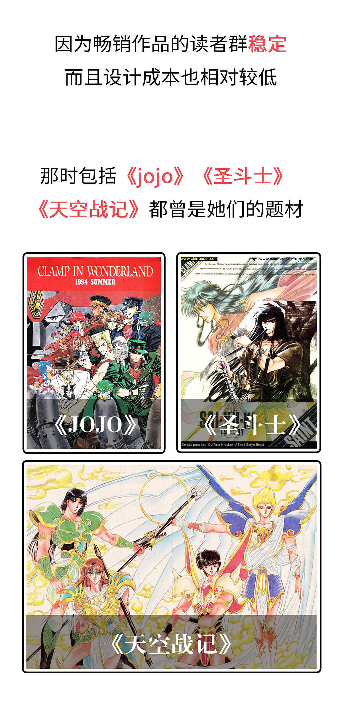 漫画界的天团——CLAMP（图ZNTIxMTI1MzI=） - 短篇/格漫 - 站酷设计师我是肥志原创素材 - 站酷ZCOOL