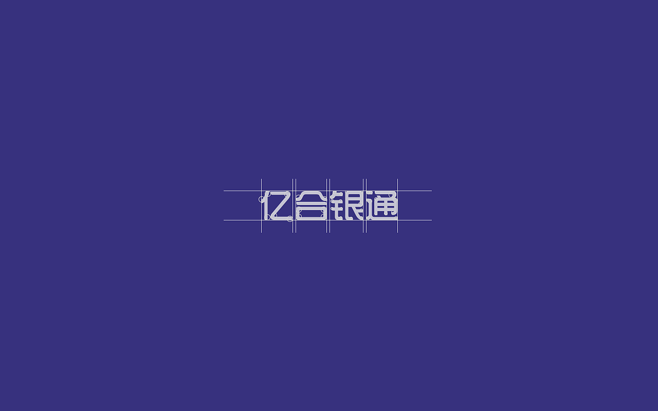 LOGO 亿合银通（图ZMTEyNjYxMDY4） - 品牌 - 站酷设计师设计师韦兴原创素材 - 站酷ZCOOL