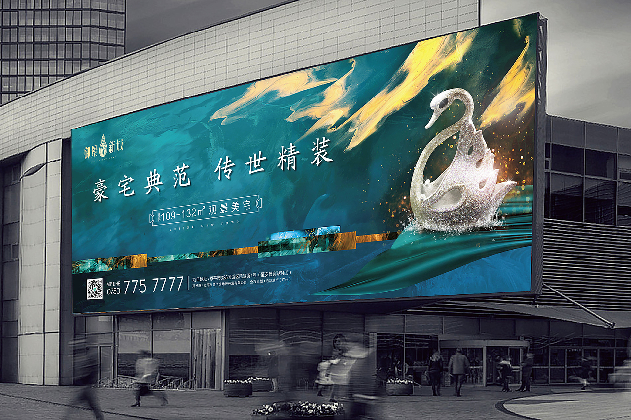 御景新城项目提案