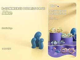 电商儿童泳镜详情页