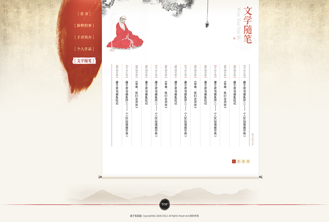 潘子君国画网（图ZMTA5MDkyNzY=） - 个人网站 - 站酷设计师猎人印记原创素材 - 站酷ZCOOL