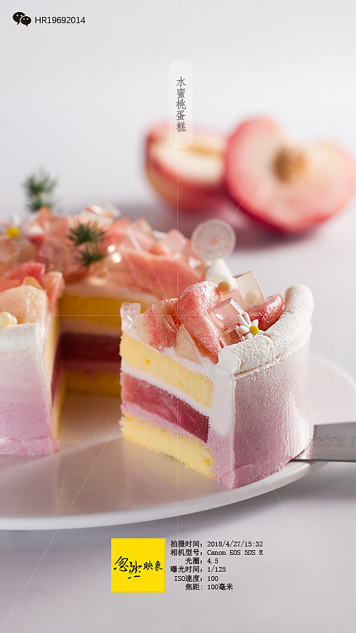 水蜜桃蛋糕