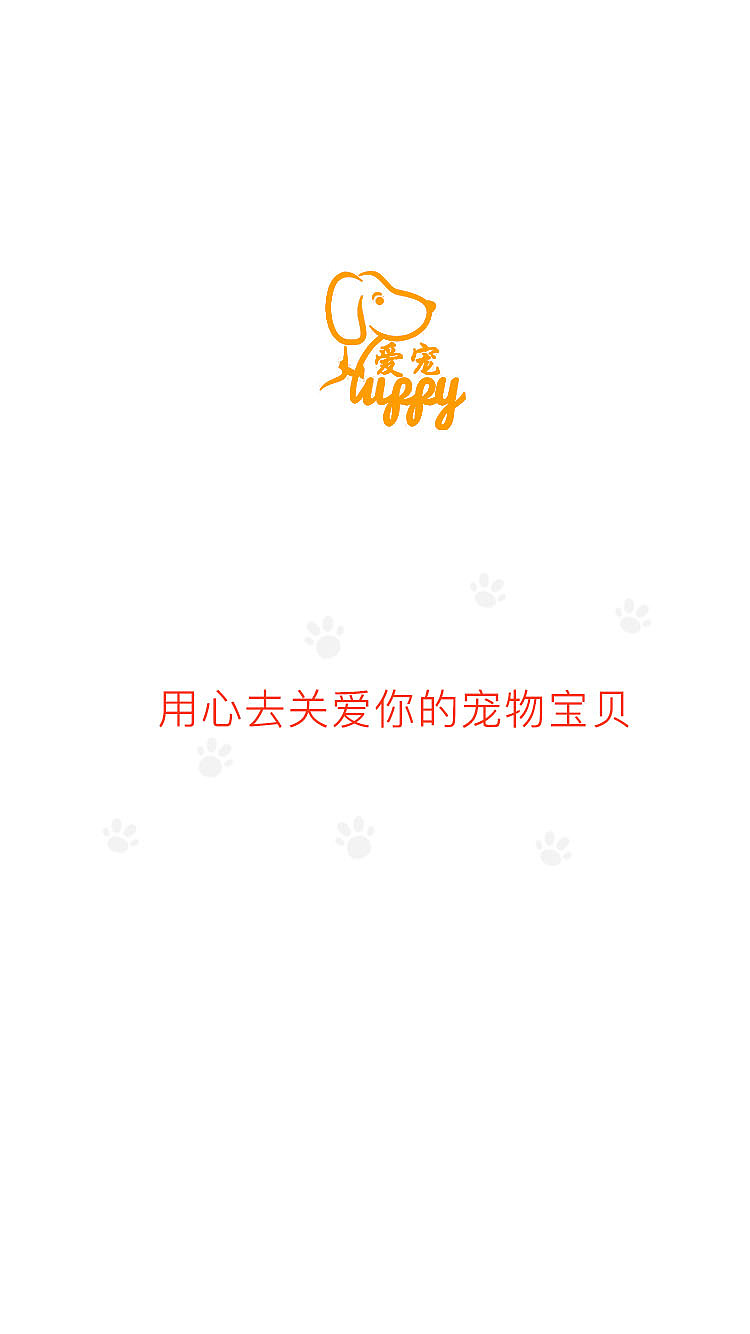 宠物APP（图ZMTY1NDQ5OTQw） - APP界面 - 站酷设计师念清风原创素材 - 站酷ZCOOL