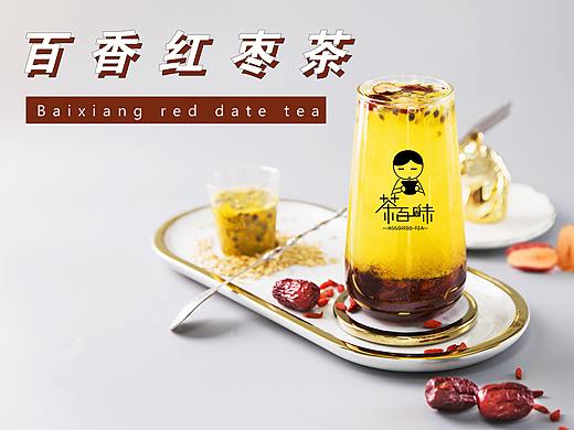 茶百味奶茶，为您生活带来一份健康和幸福