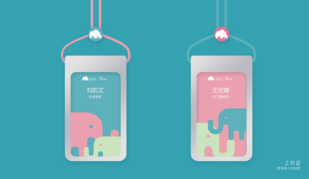 嗨·小又品牌全案升级丨無由原创案例