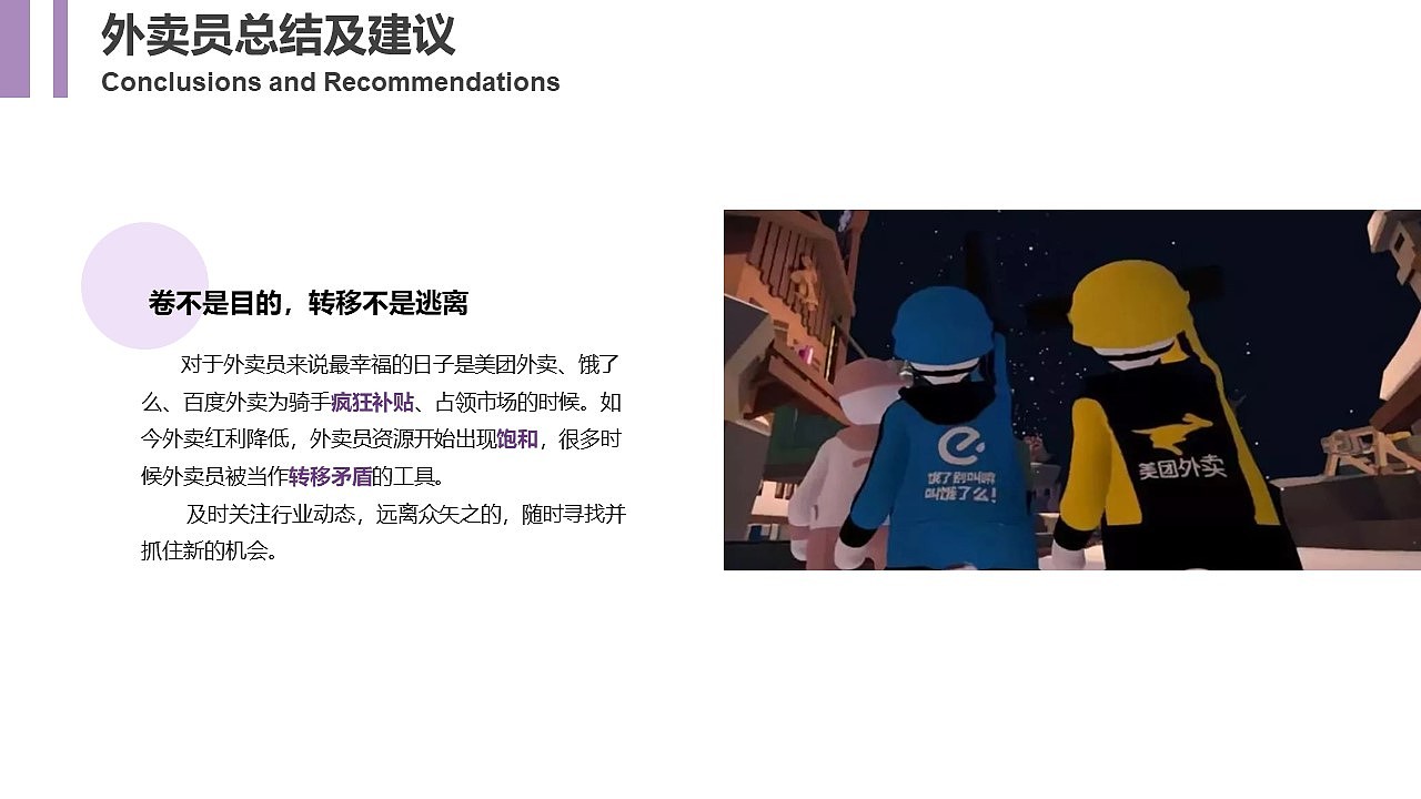 美团饿了么外卖行业研究（图ZMjU5NDcxNjA0） - 文案/策划 - 站酷设计师blackblue原创素材 - 站酷ZCOOL