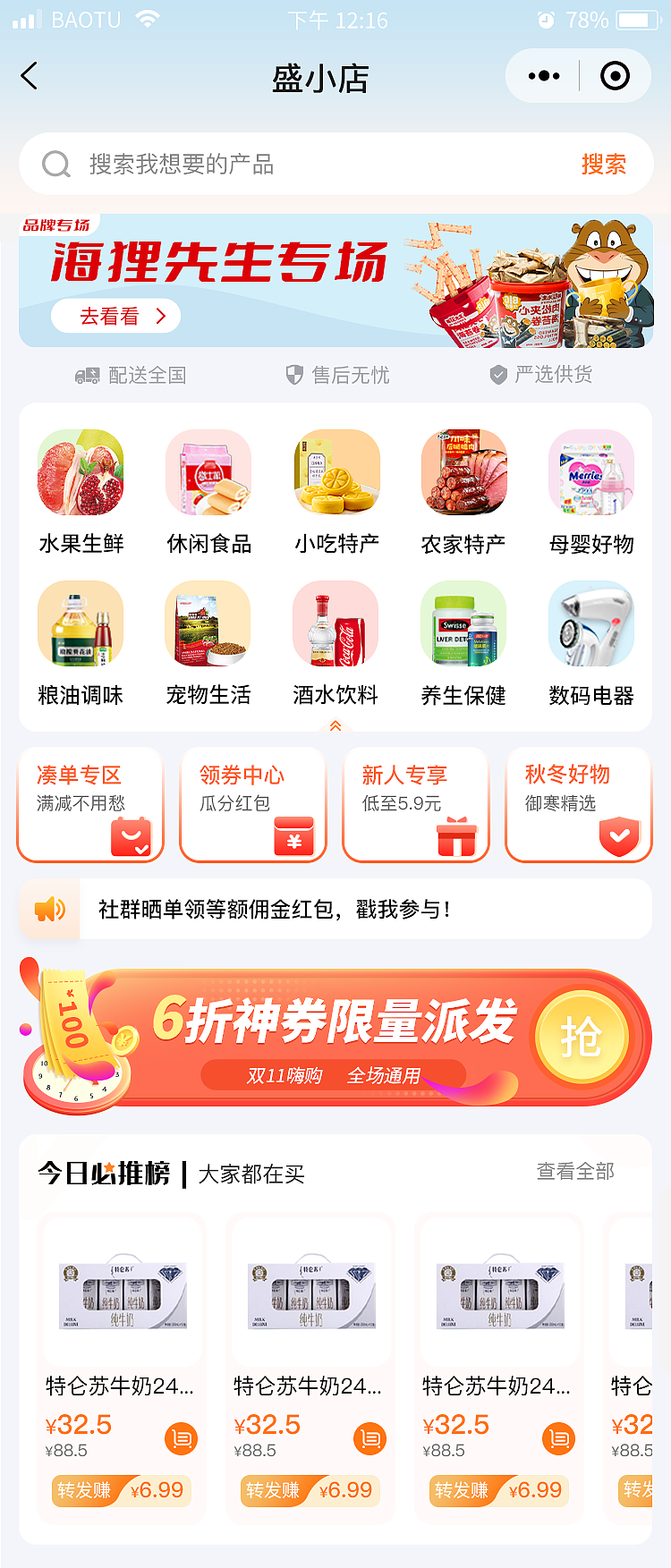 盛小店品牌專場(chǎng)banner（圖ZMjgzNDM2Mjky） - 海報(bào) - 站酷設(shè)計(jì)師雯可兒的夢(mèng)原創(chuàng)素材 - 站酷ZCOOL