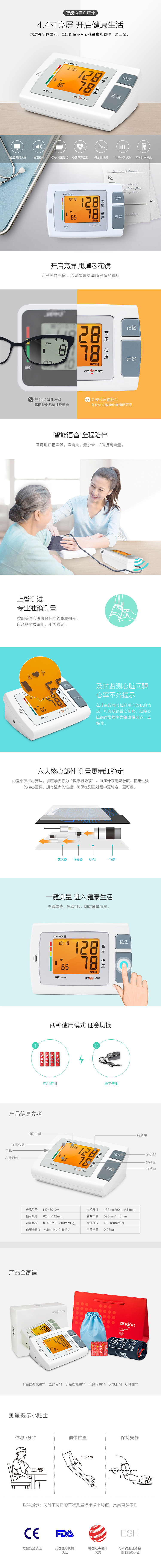 原创作品-天猫医疗器械手机端详情（图ZNDM0OTUxNjQ=） - 电商 - 站酷设计师summerna原创素材 - 站酷ZCOOL