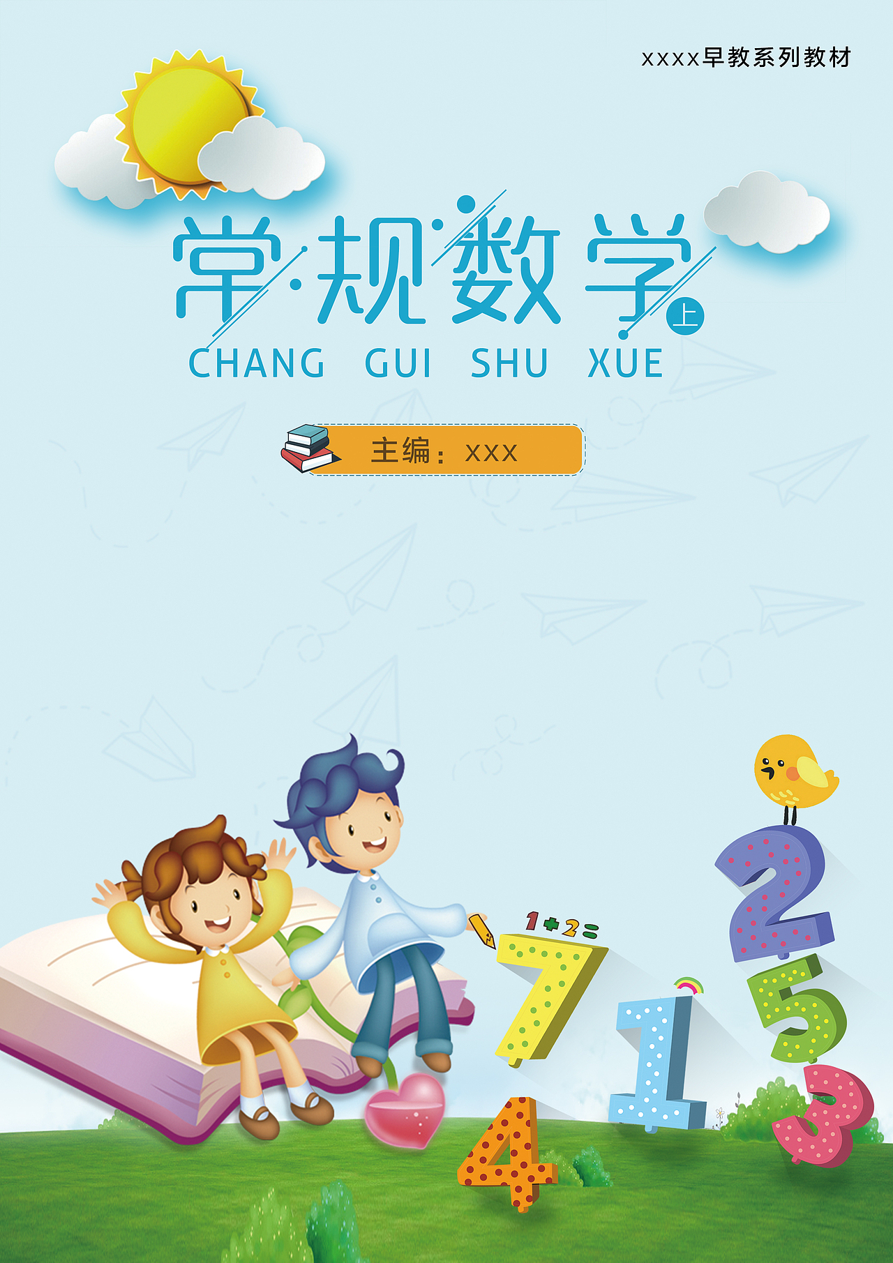 常规数学封面版权廊坊/设计爱好者/5年前/1690浏览