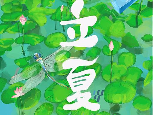 雍禾植发的一些节气海报（个人主页-ZNDE3Nzg1NDQ=） - 商业插画 - 站酷设计师暴躁Matthew原创素材 - 站酷ZCOOL