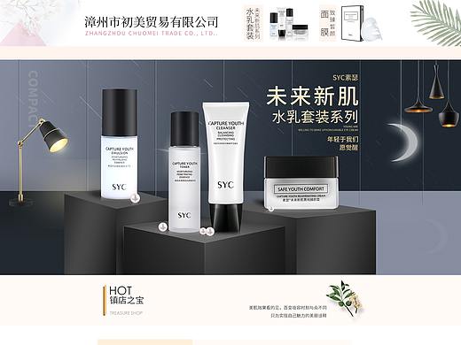 電商設(shè)計(jì)（個(gè)人主頁-ZNDM4NTU5OTY=） - 電商 - 站酷設(shè)計(jì)師sh1234lv原創(chuàng)素材 - 站酷ZCOOL