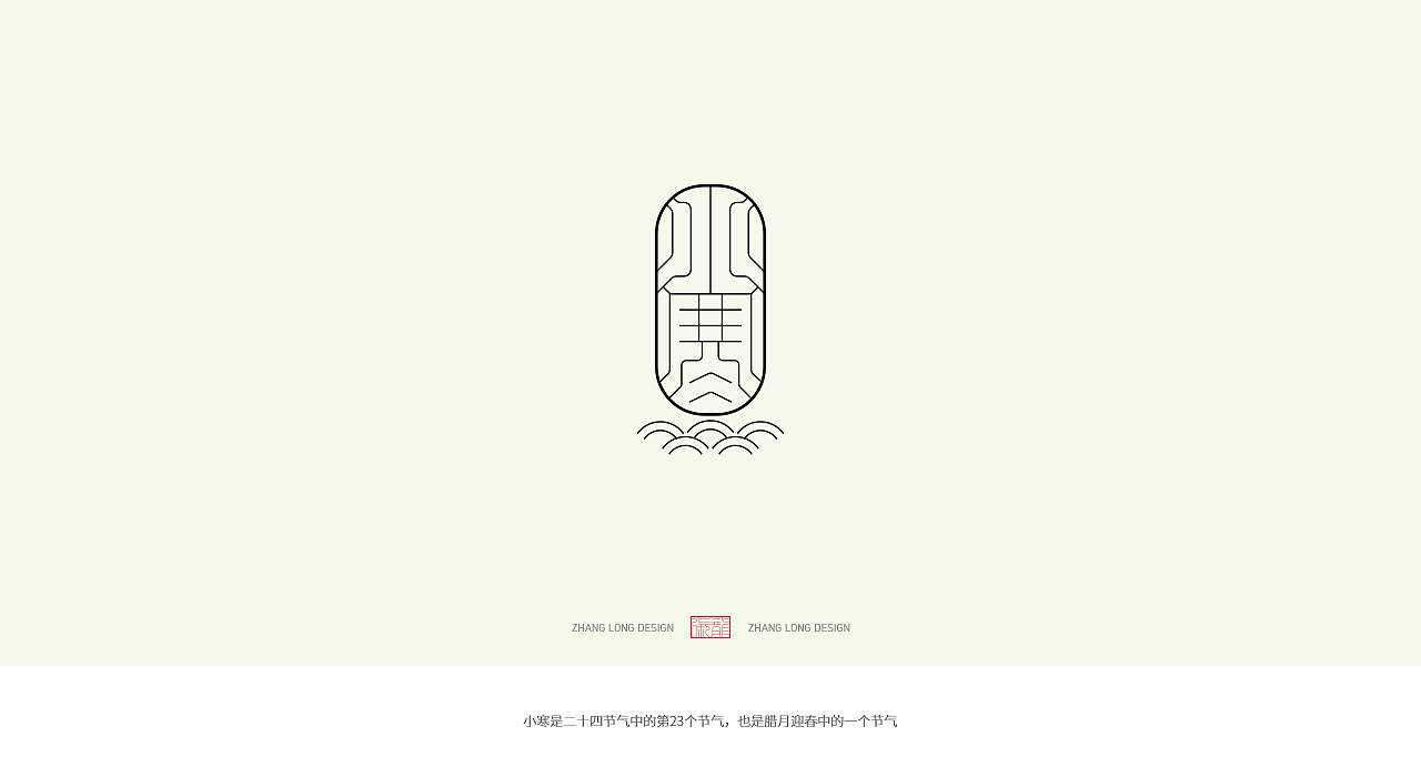 印章篇（图ZMjYxMTcxNjc2） - 字体/字形 - 站酷设计师张龙_原创素材 - 站酷ZCOOL