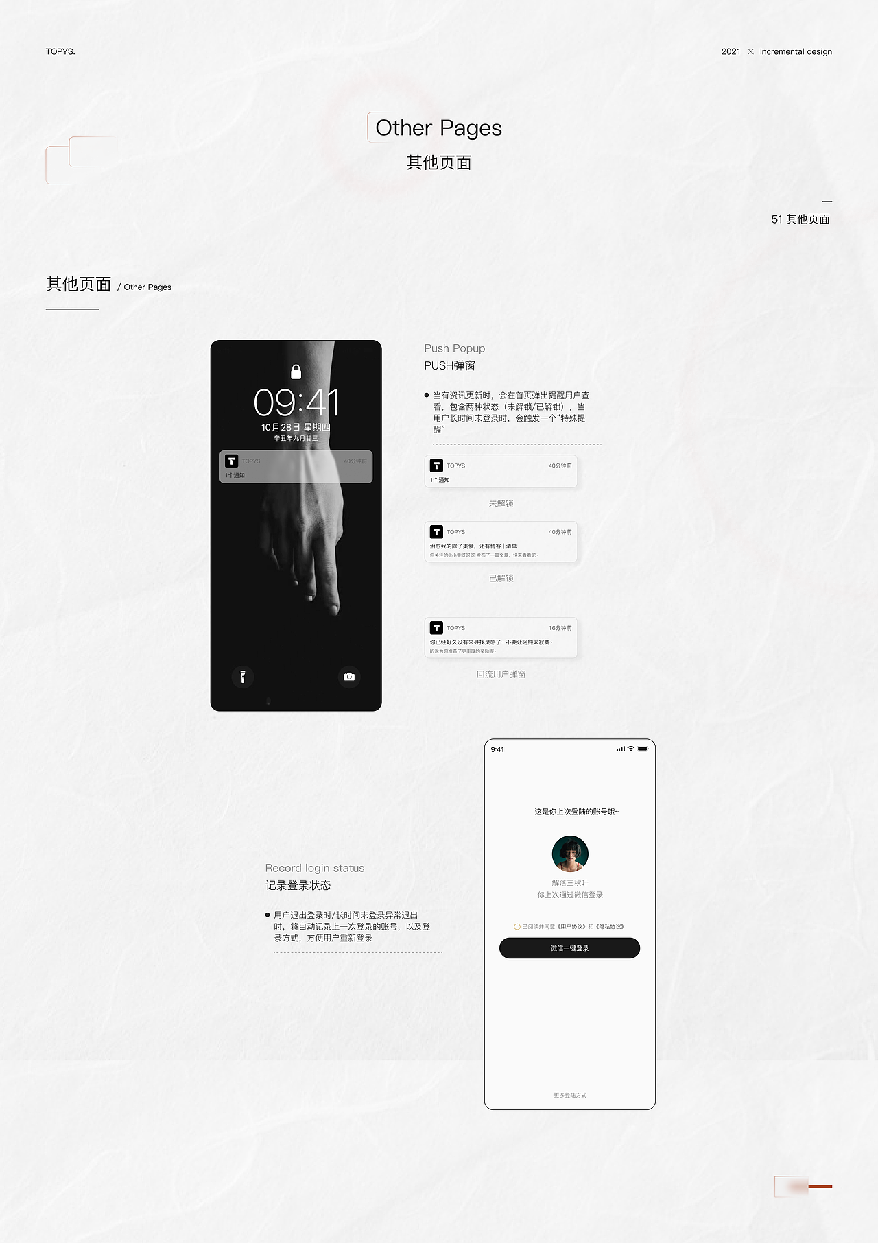 TOPYS 增量设计作品（图ZMjc4OTYyOTQw） - 交互/UE - 站酷设计师fcs川頁原创素材 - 站酷ZCOOL