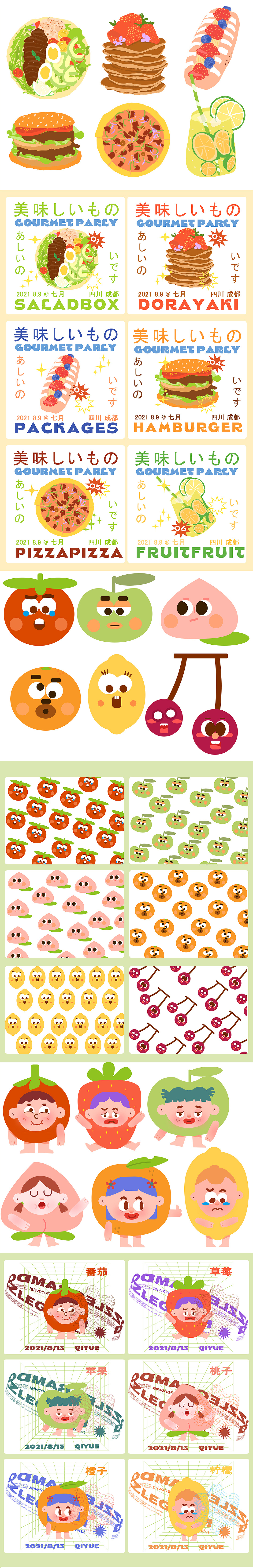 2021年画的一些小元素插画（图ZMjg0NjQ3Mjcy） - 创作习作 - 站酷设计师七月的喵喵原创素材 - 站酷ZCOOL