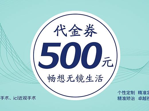 代金券
