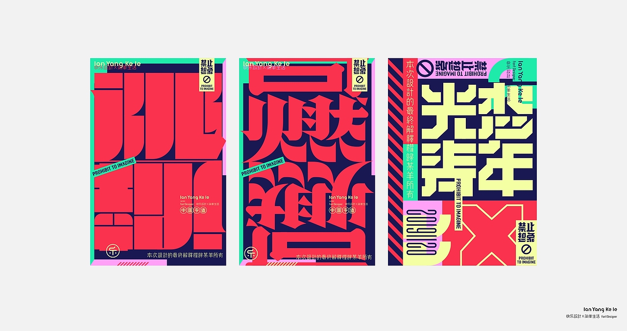 懒羊可乐站酷十一年记