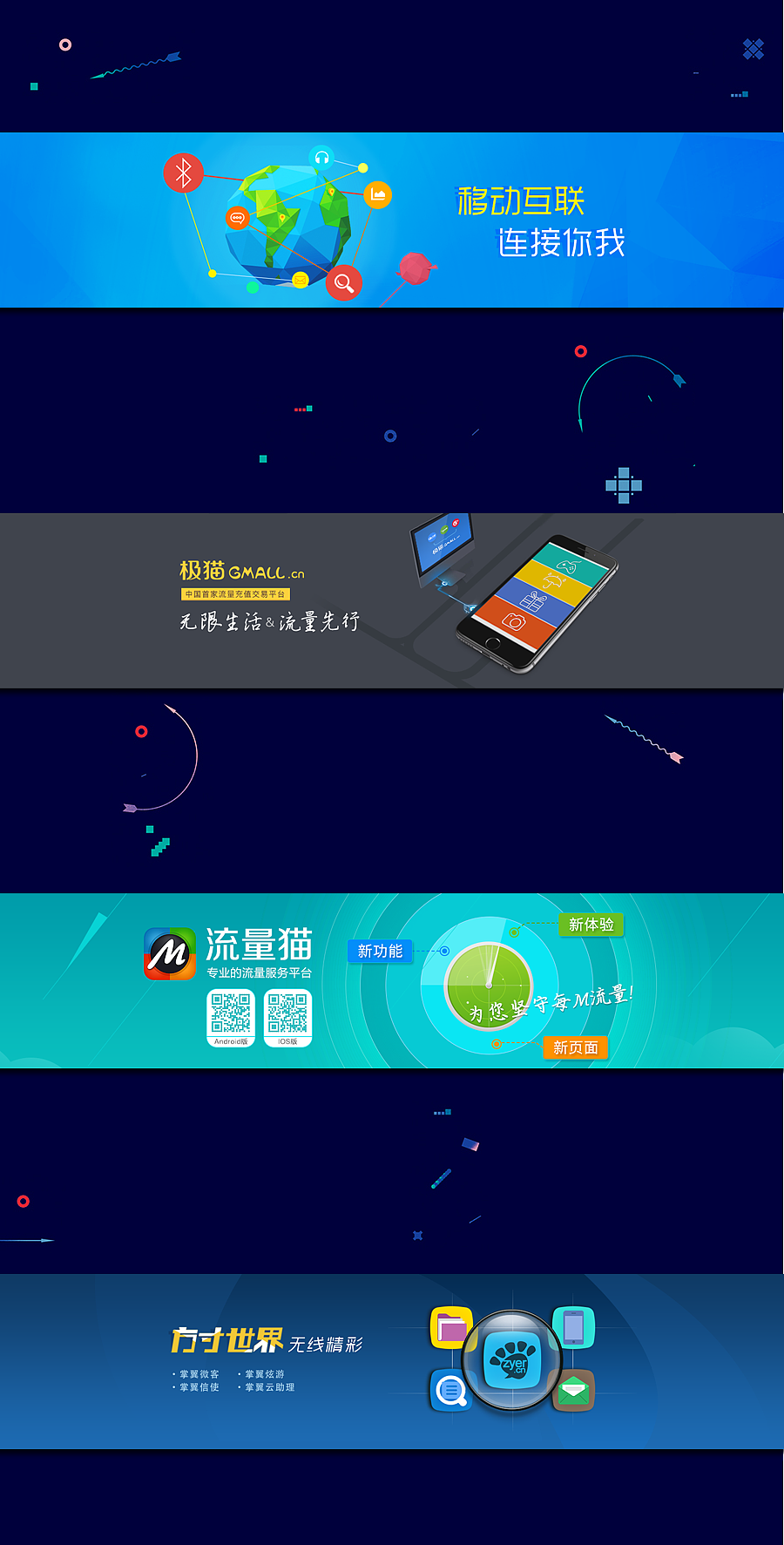 公司网站上的banner图（图ZMjUwMDc1NDg=） - 运营设计 - 站酷设计师hupo1988原创素材 - 站酷ZCOOL