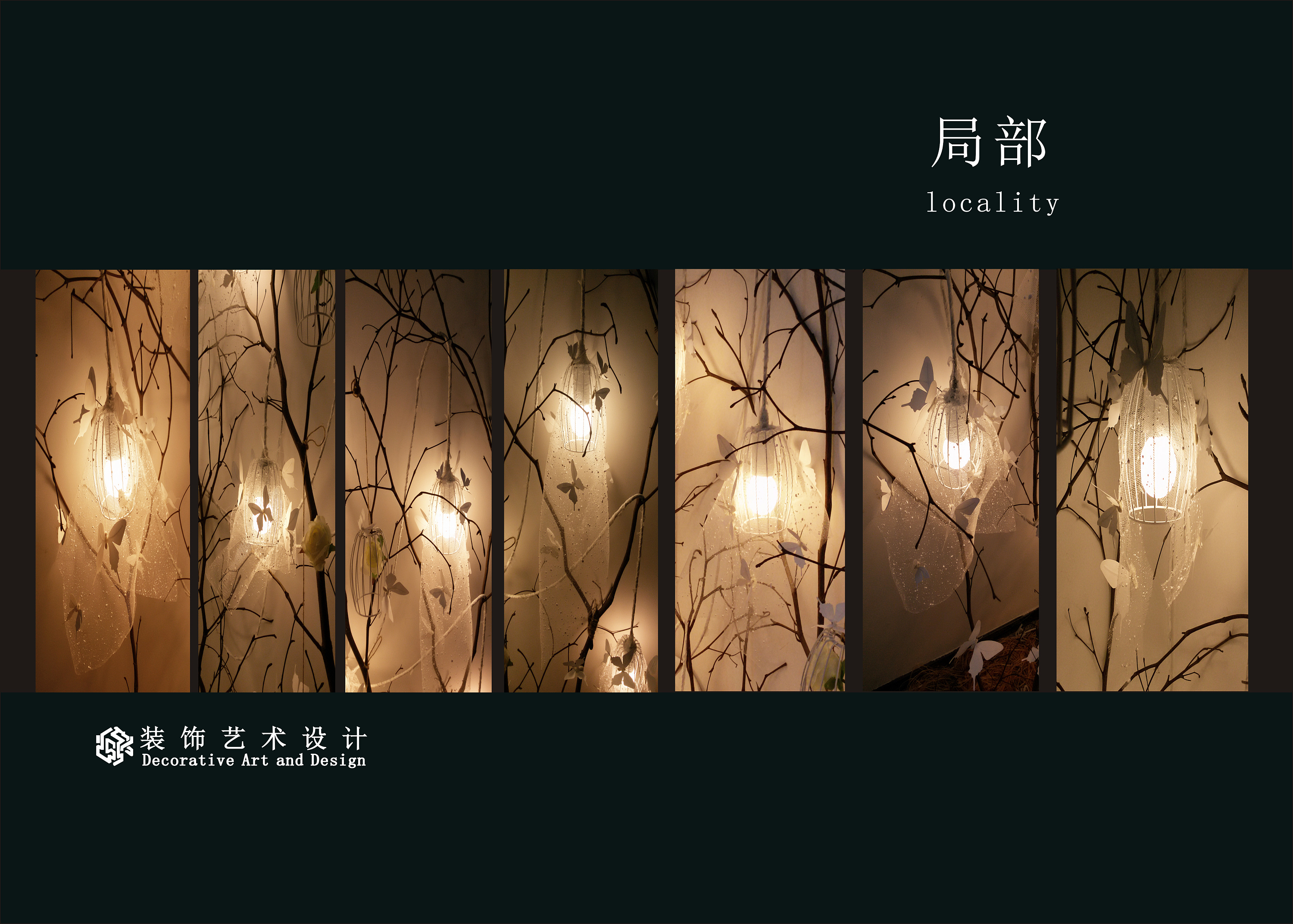 毕业设计宣传册|平面|宣传品|su生如夏花 - 原创作品 - 站酷 (zcool)