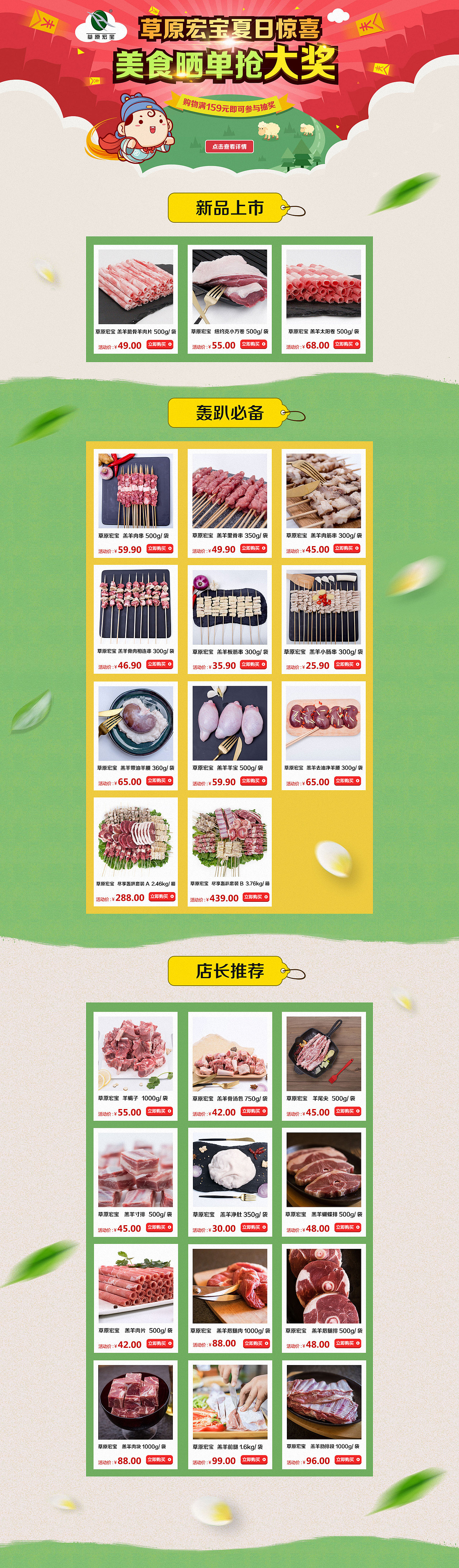 ----------------------------------------------------------活动专题----------------------------------------------------------