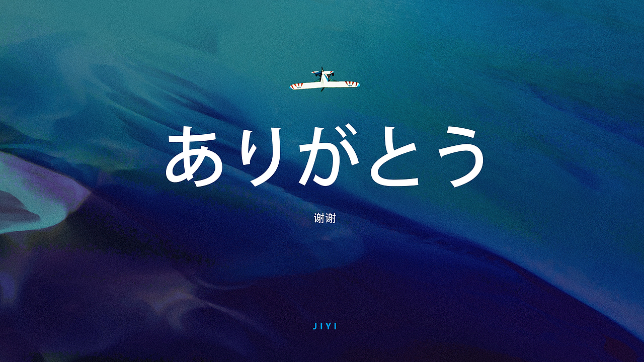 2018年飞机稿（上）- 品牌VI视觉（图ZMTQ3ODQ4OTk2） - 品牌 - 站酷设计师JIYI奕原创素材 - 站酷ZCOOL