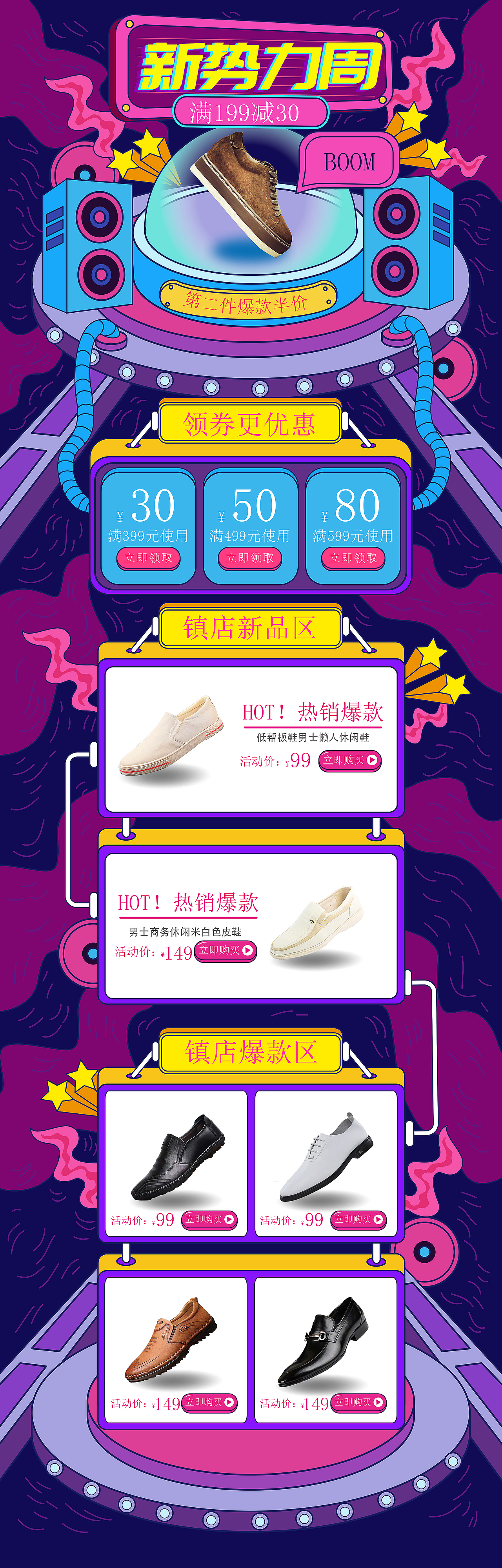 鞋子主页（图ZMjIyMjAzNjc2） - 电商 - 站酷设计师菜市场吴彦祖原创素材 - 站酷ZCOOL