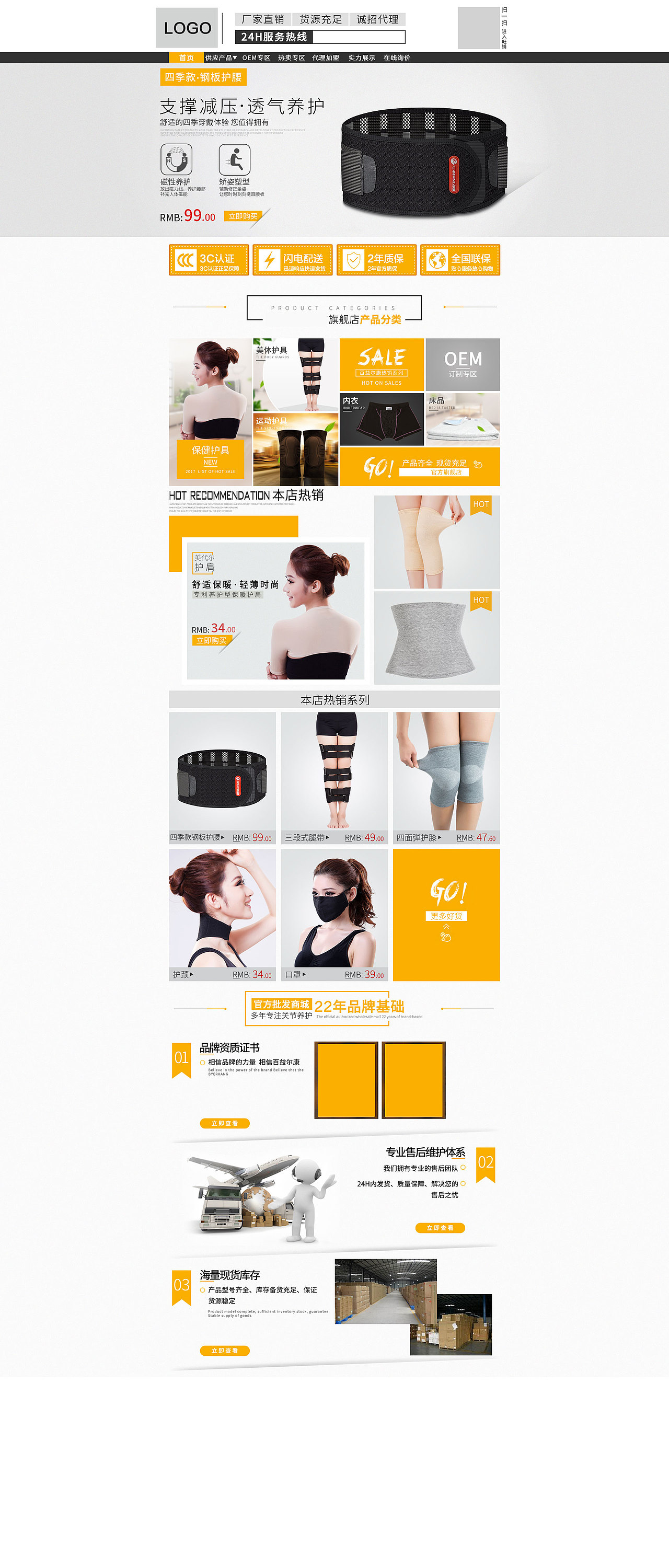 页面装修（图ZNzY4NzIyMzY=） - 电商 - 站酷设计师小灬酱油原创素材 - 站酷ZCOOL