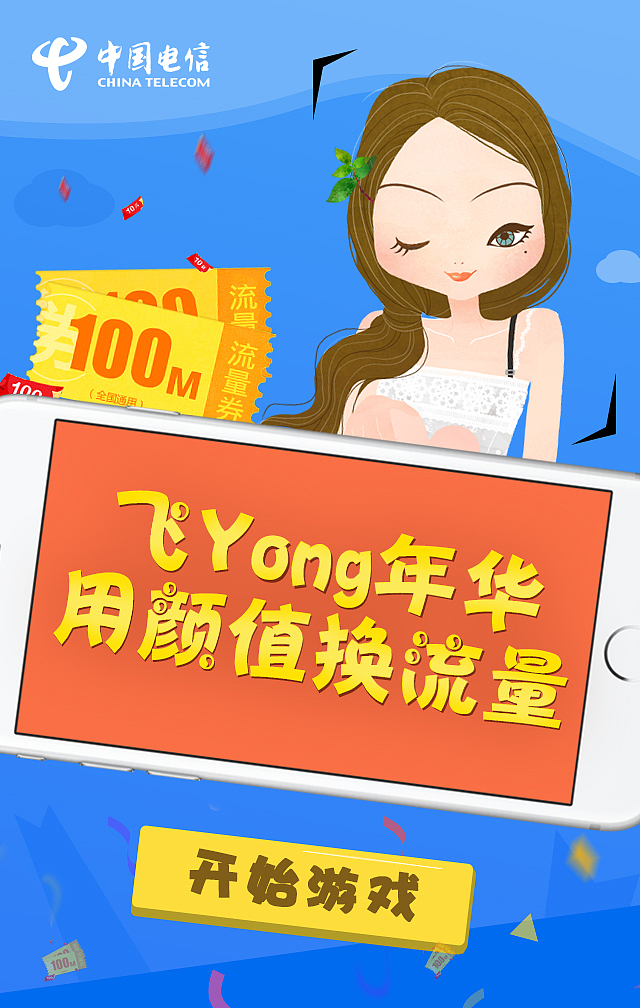 一部分h5（图ZOTIwNzAwMjA=） - 移动端网页 - 站酷设计师limmbbd原创素材 - 站酷ZCOOL
