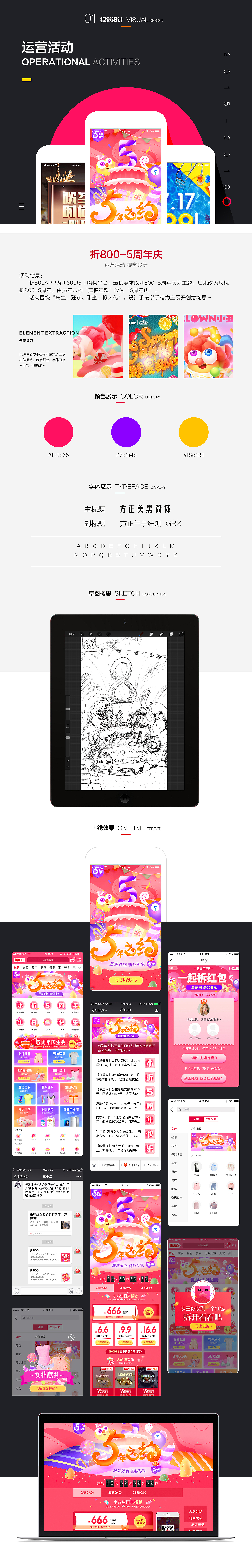 2018视觉设计作品集（图ZMTI1OTgwNzc2） - 电商 - 站酷设计师葱果儿原创素材 - 站酷ZCOOL