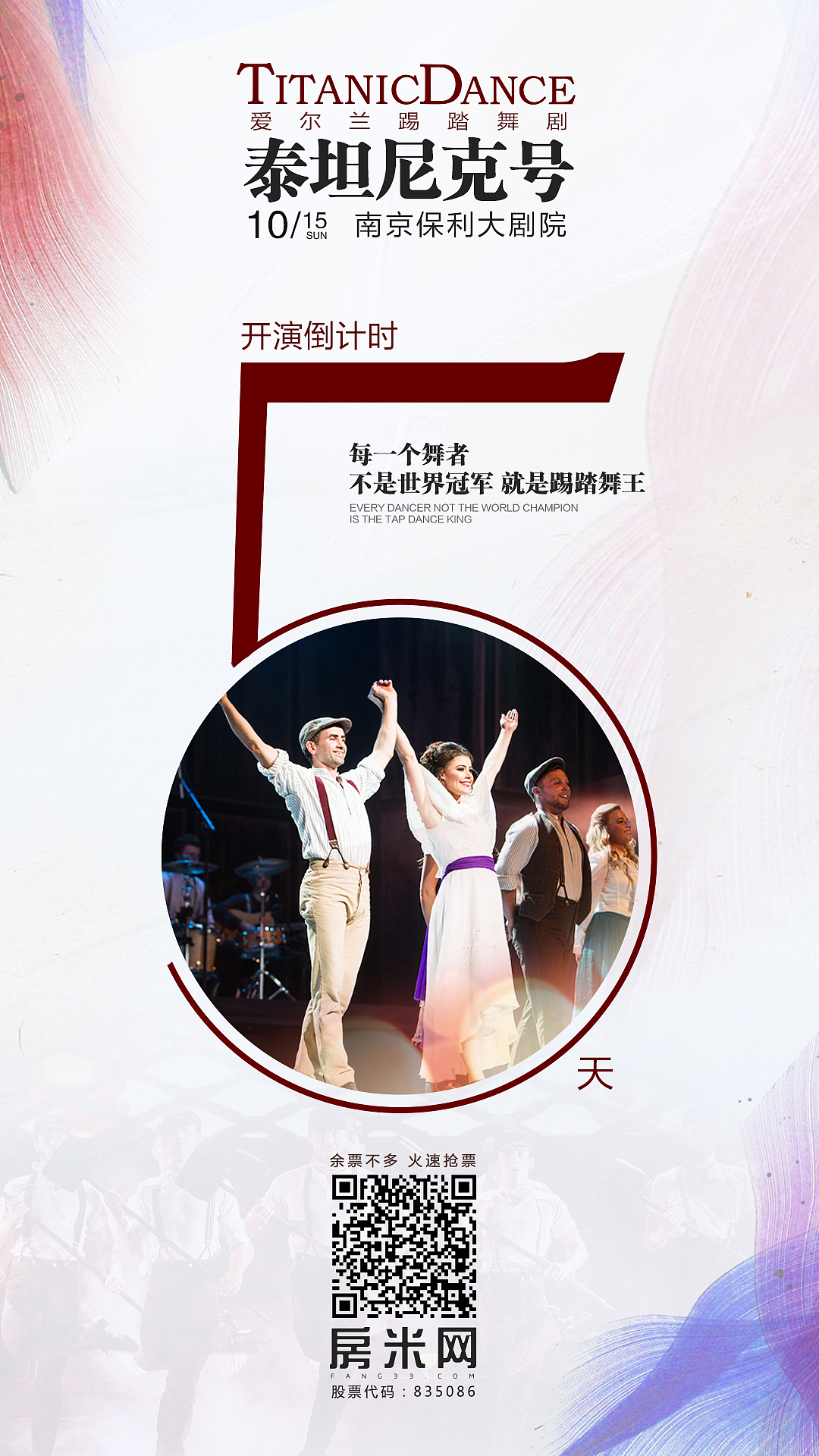 《泰坦尼克号》物料