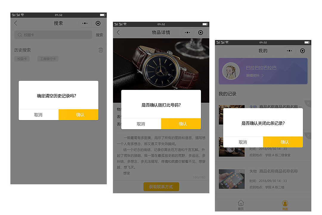 正常状态页面3