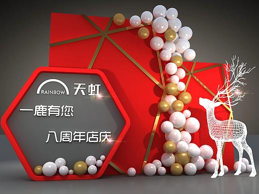 美陈DP点 3D效果图设计 路演 节日 圣诞节 新春美陈