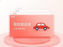 引导页