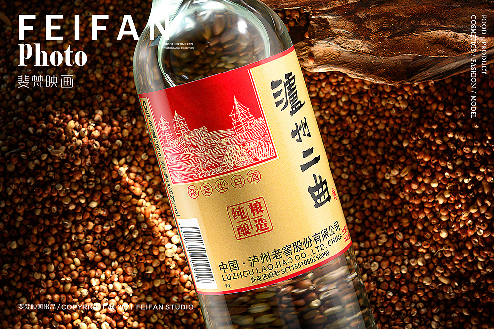 四川白酒摄影#电商拍摄#泸州老窖二曲