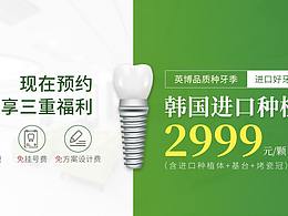 种植牙官网