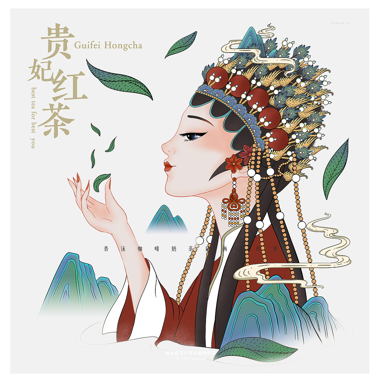 贵妃红茶·商业包装插画（图ZMjk2MTI3MDg0） - 商业插画 - 站酷设计师香沫咖啡奶茶原创素材 - 站酷ZCOOL
