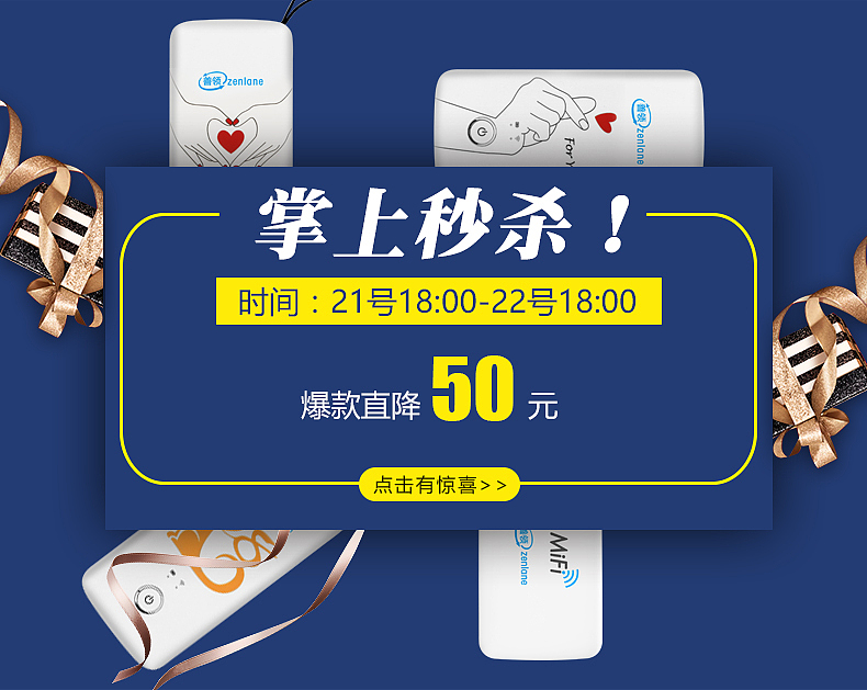 WiFi详情头图设计（图ZMTA4NDc5MjYw） - 电商 - 站酷设计师FRANCISLL6733原创素材 - 站酷ZCOOL