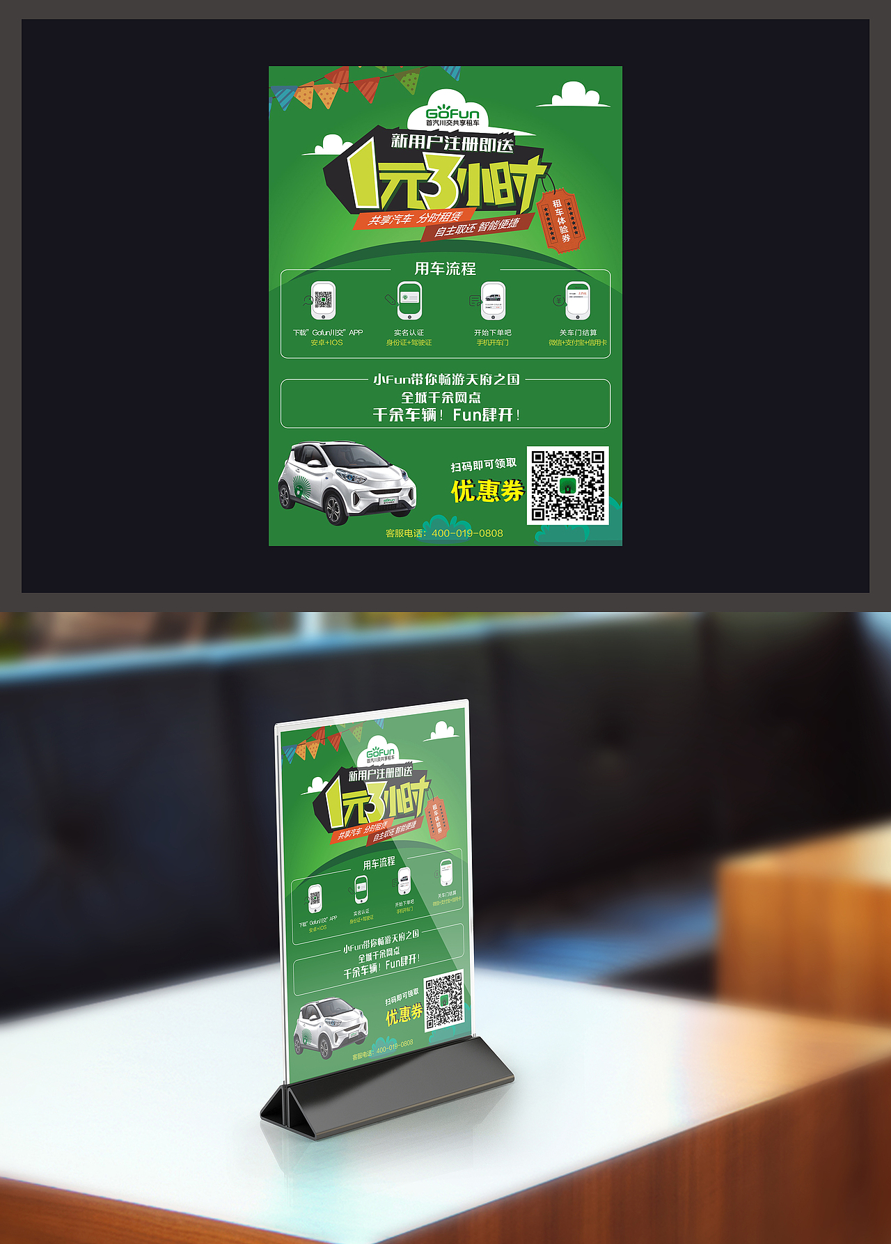 台卡（图ZMTI4Mzg1NjQ4） - 其他平面 - 站酷设计师佛系青年思思君原创素材 - 站酷ZCOOL