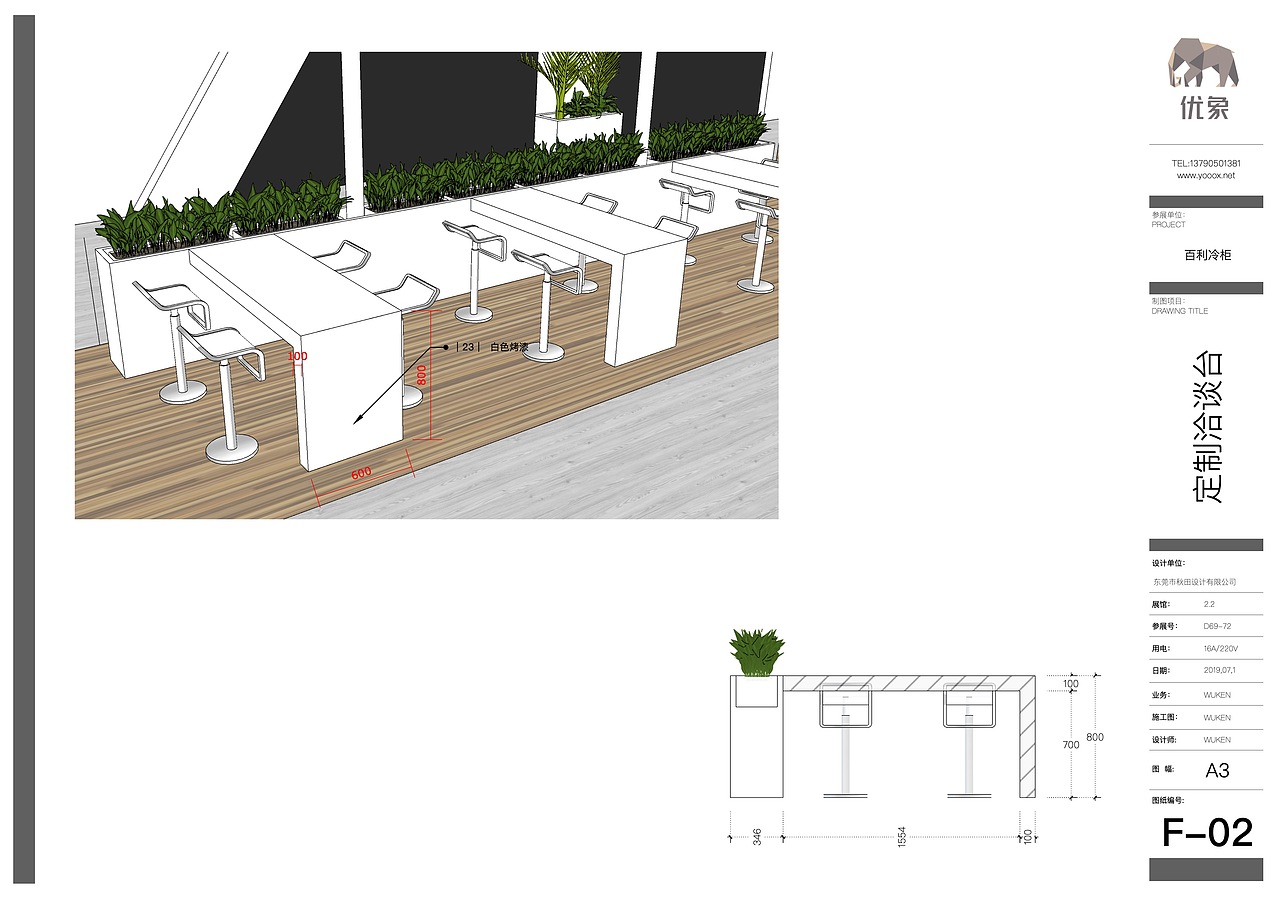 SketchUp展览展示设计工作流作品