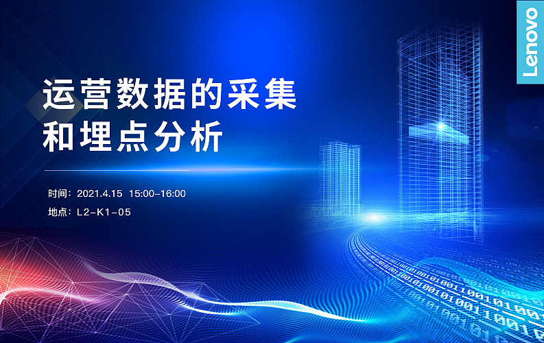 联想活动封面设计效果图（图ZMjUyOTM1NTg4） - 海报 - 站酷设计师bcm0206原创素材 - 站酷ZCOOL