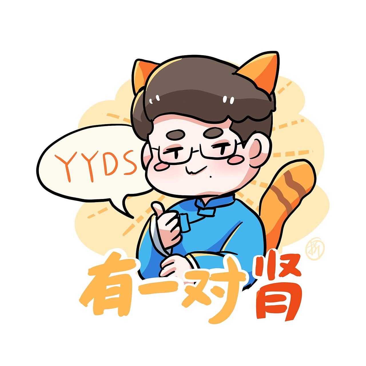 【孟小兔与周九橘的综艺日记】斗笑社第二季