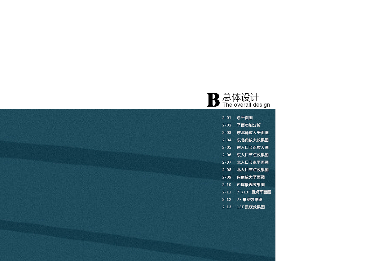 园林景观方案设计TOP3（张家港市国泰新天地广场绿化方案设计）（图ZMjMwOTE5NzI=） - 书籍/画册 - 站酷设计师YuanMeng杨剑原创素材 - 站酷ZCOOL