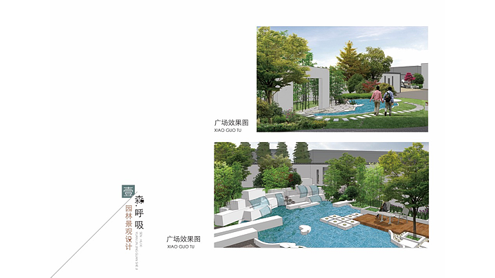 森.呼吸（图ZNjY0MjMxMzI=） - 景观设计 - 站酷设计师fanll123原创素材 - 站酷ZCOOL