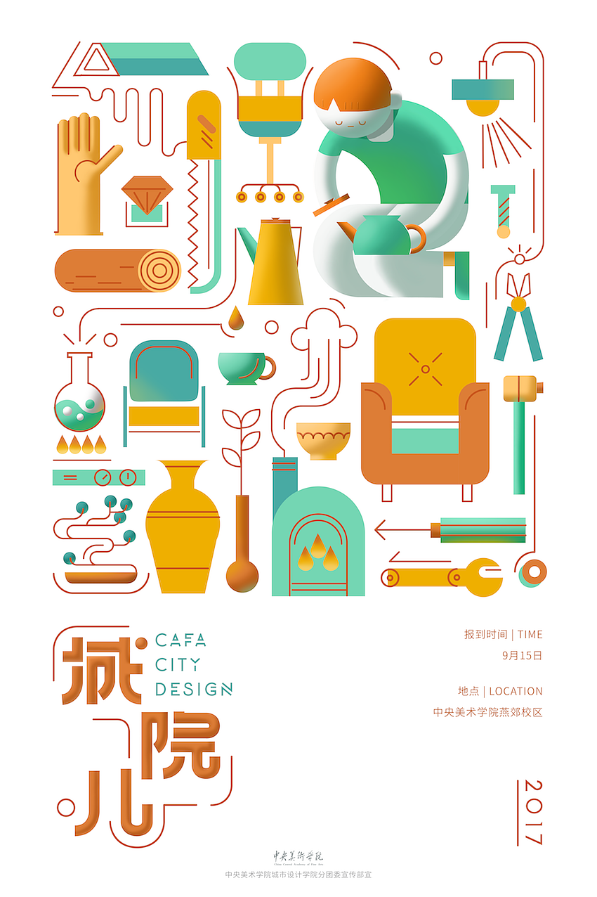 央美城院迎新视觉设计（图ZMTEzODY0MzAw） - 海报 - 站酷设计师嘭嗝原创素材 - 站酷ZCOOL