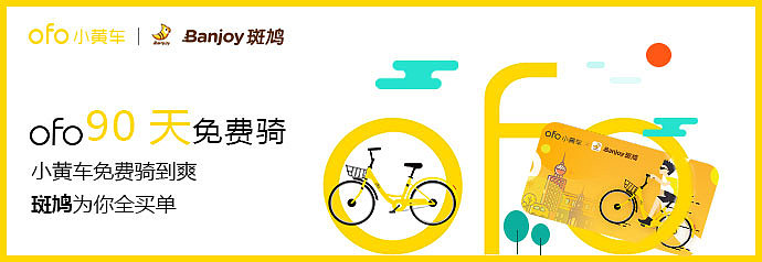 活动banner