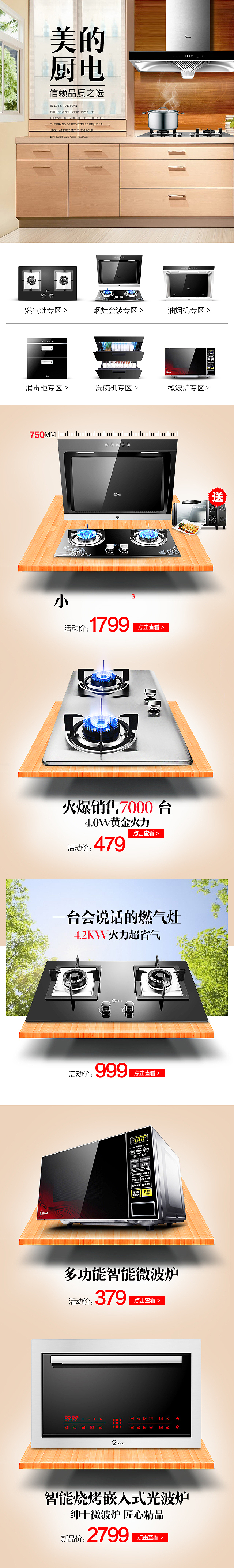 大页面－1（图ZMTE3ODkwNzI0） - 电商 - 站酷设计师不同不异原创素材 - 站酷ZCOOL