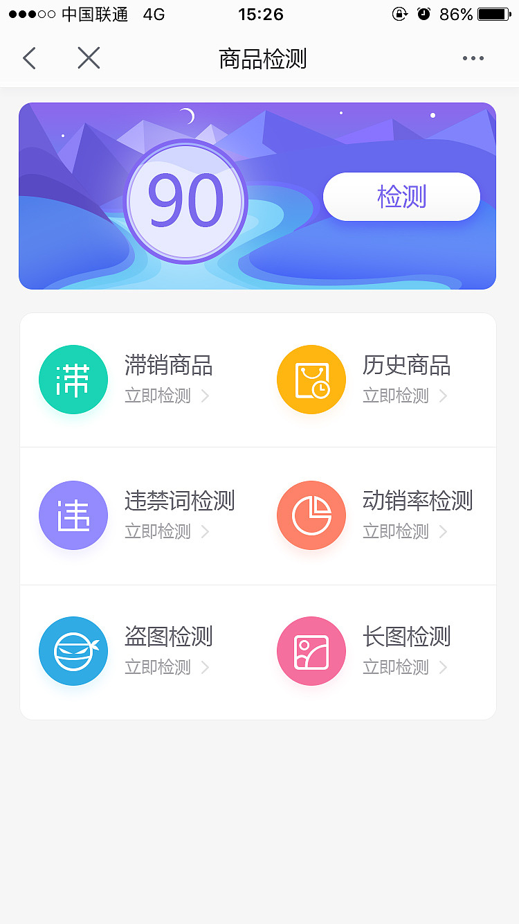 火牛商品（图ZMTE3OTkzNjYw） - APP界面 - 站酷设计师威Wave原创素材 - 站酷ZCOOL
