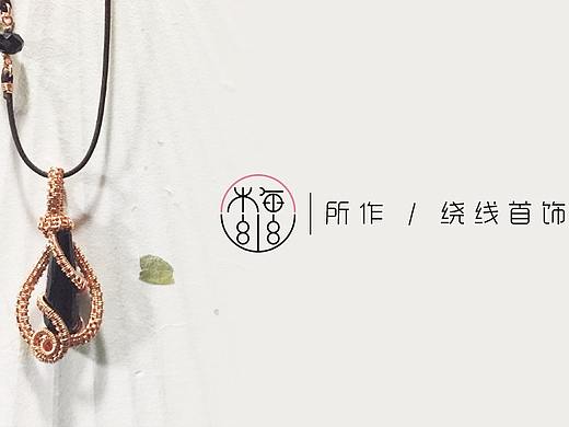所作 · 绕线首饰 ·水滴形项链